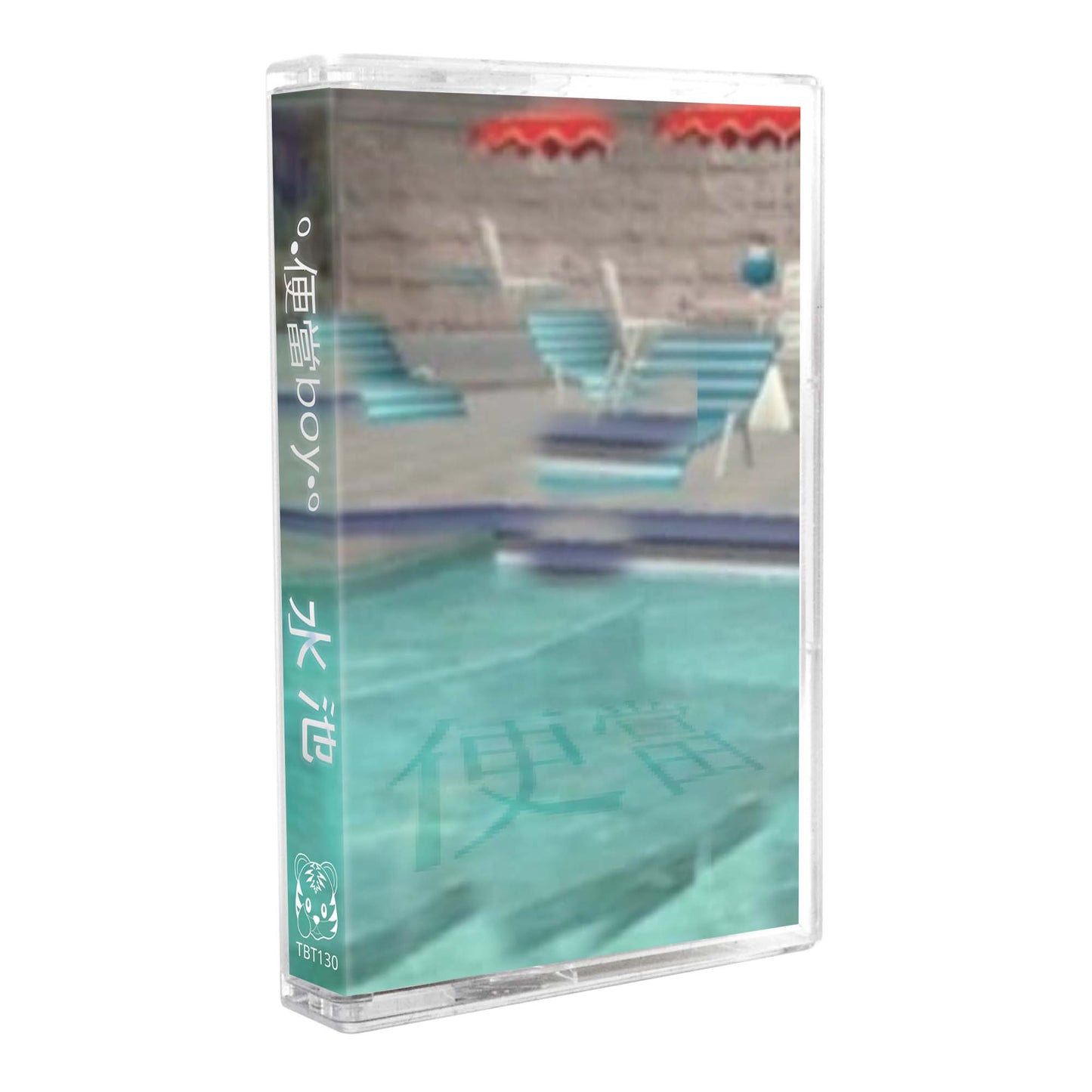 º•便當boy•º - "水池" Limited Edition Cassette Tape