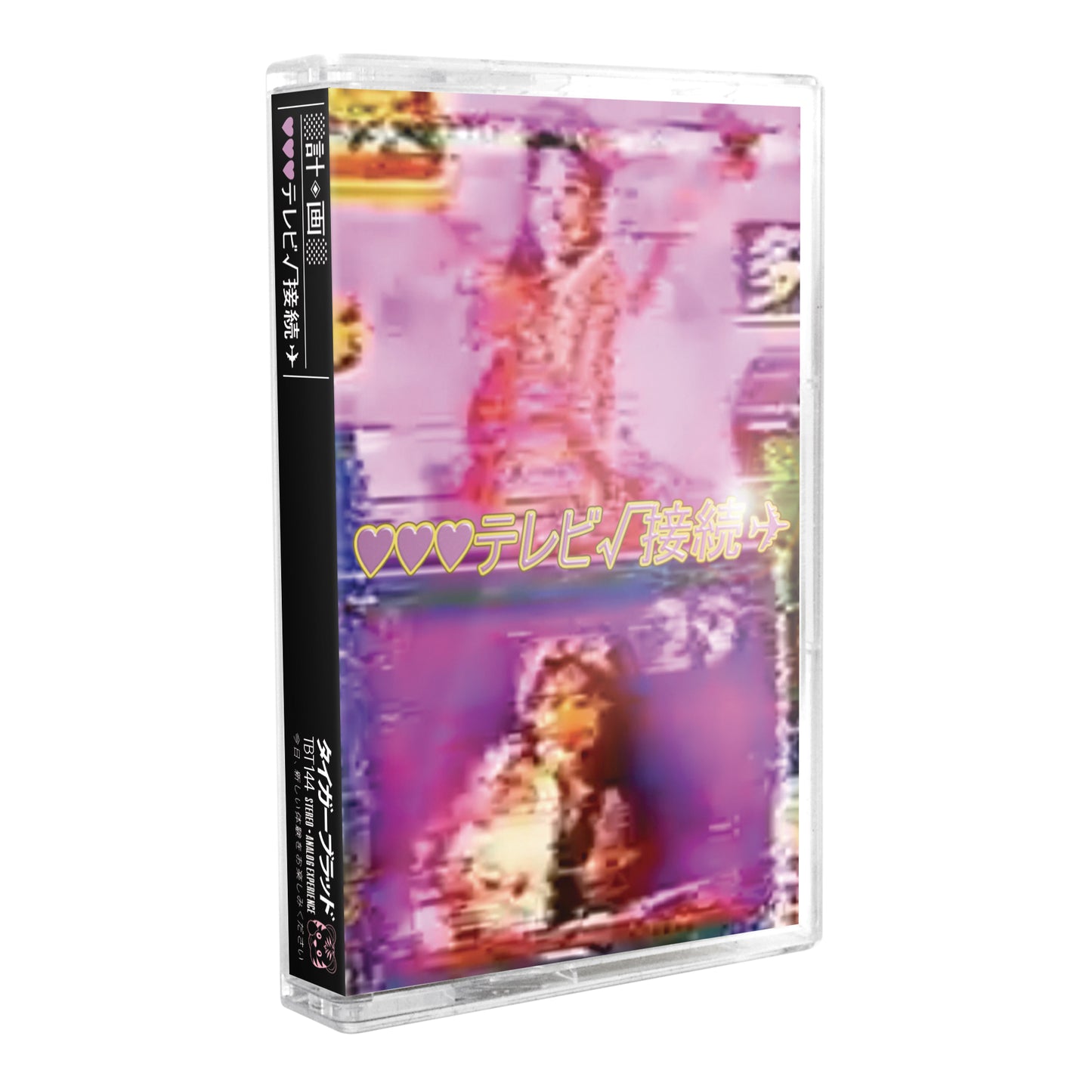 ░計◈画░ - "♥♥♥テレビ√接続✈" Limited Edition Cassette Tape