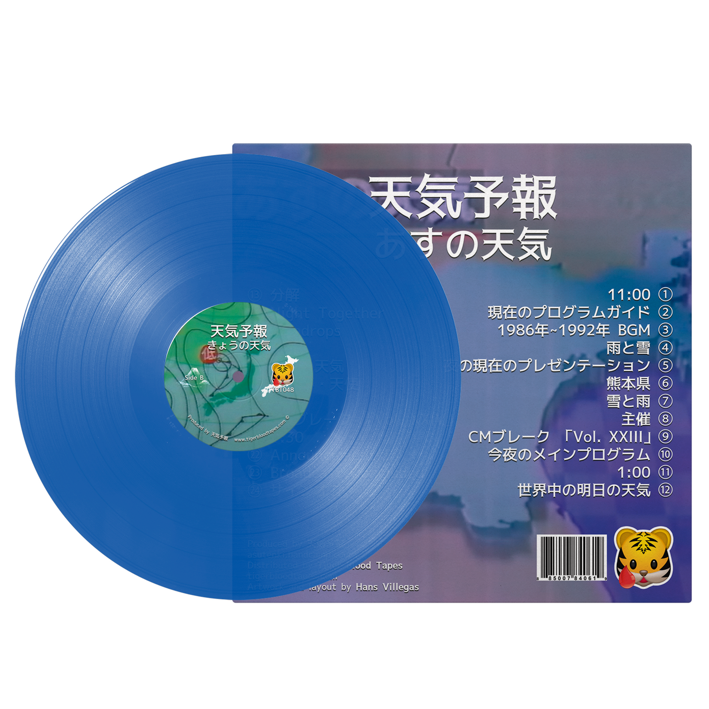 天気予報 - "あすの天気" Limited Edition Cobalt Blue Vinyl LP