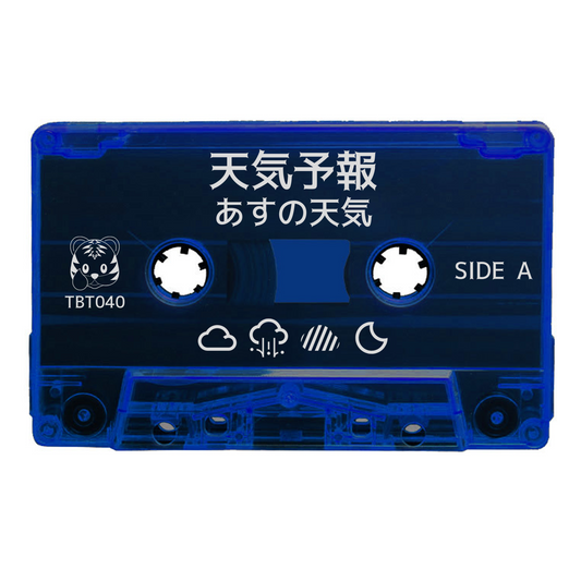 天気予報 - "あすの天気" Limited Edition Cassette Tape