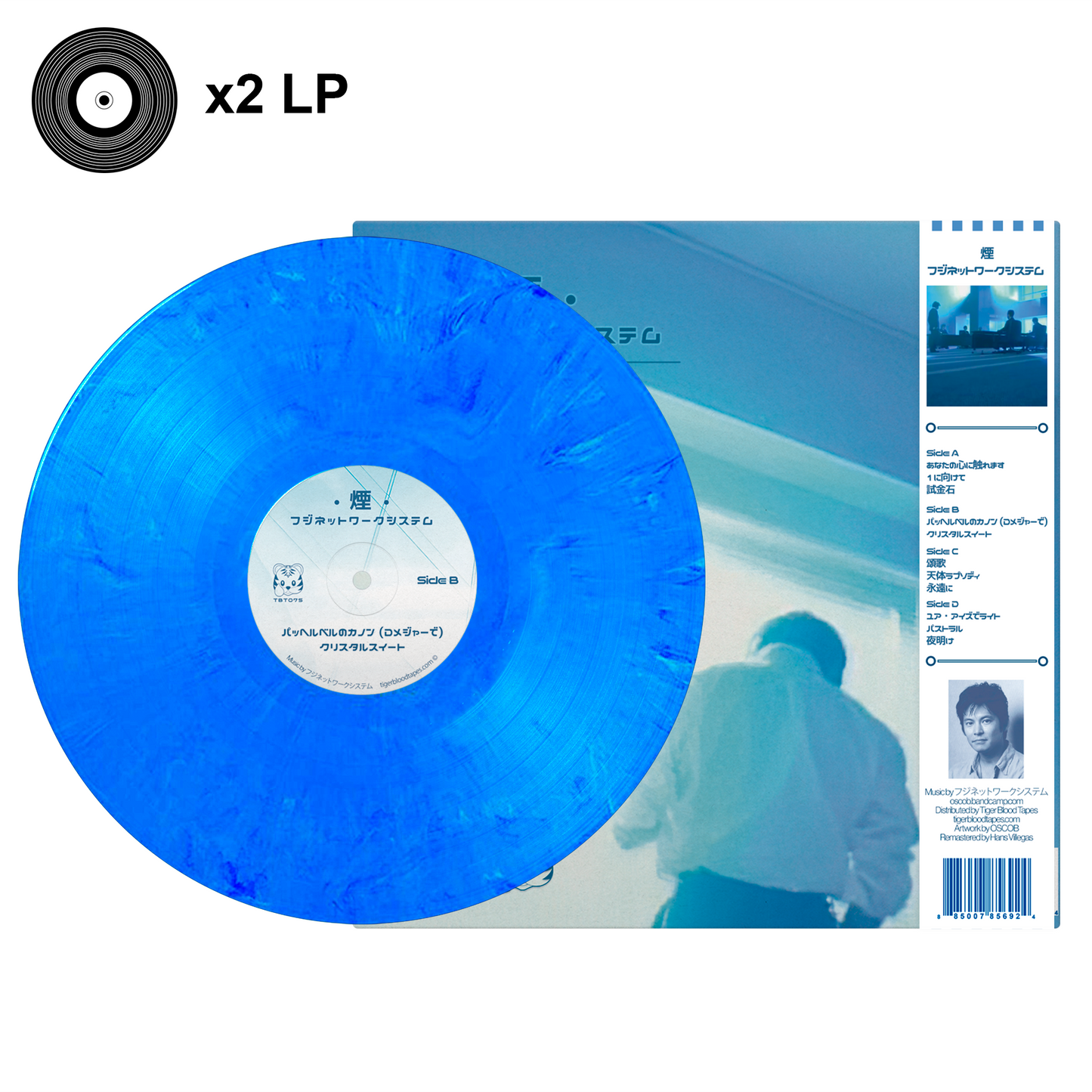 フジネットワークシステム (Fuji Network Systems) – "煙 (Smoke)" Cobalt Vapor Limited Edition Vinyl 2LP