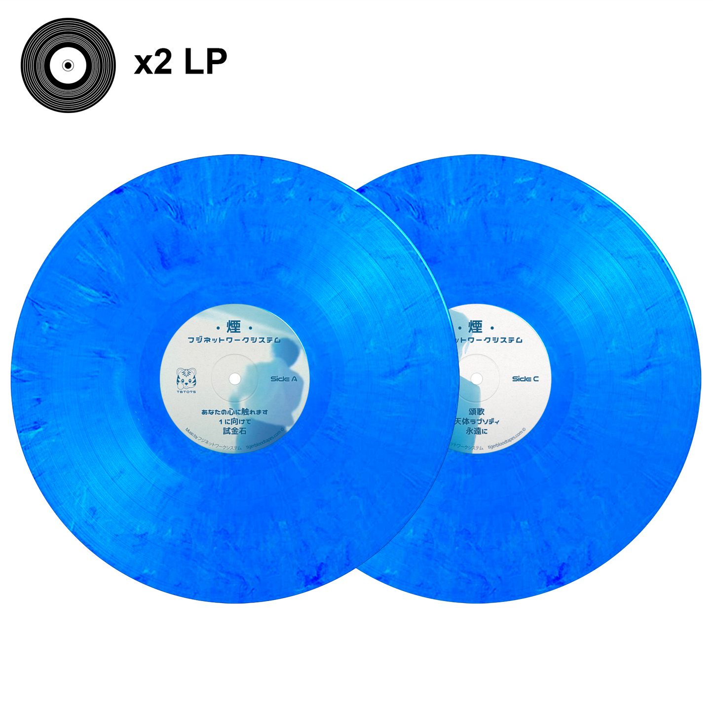 フジネットワークシステム (Fuji Network Systems) – "煙 (Smoke)" Cobalt Vapor Limited Edition Vinyl 2LP