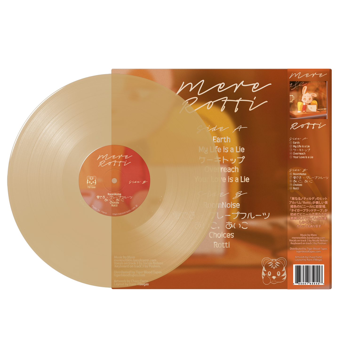 Mere - "Rotti" Limited Edition Iced Coffee Clear 12" Vinyl LP