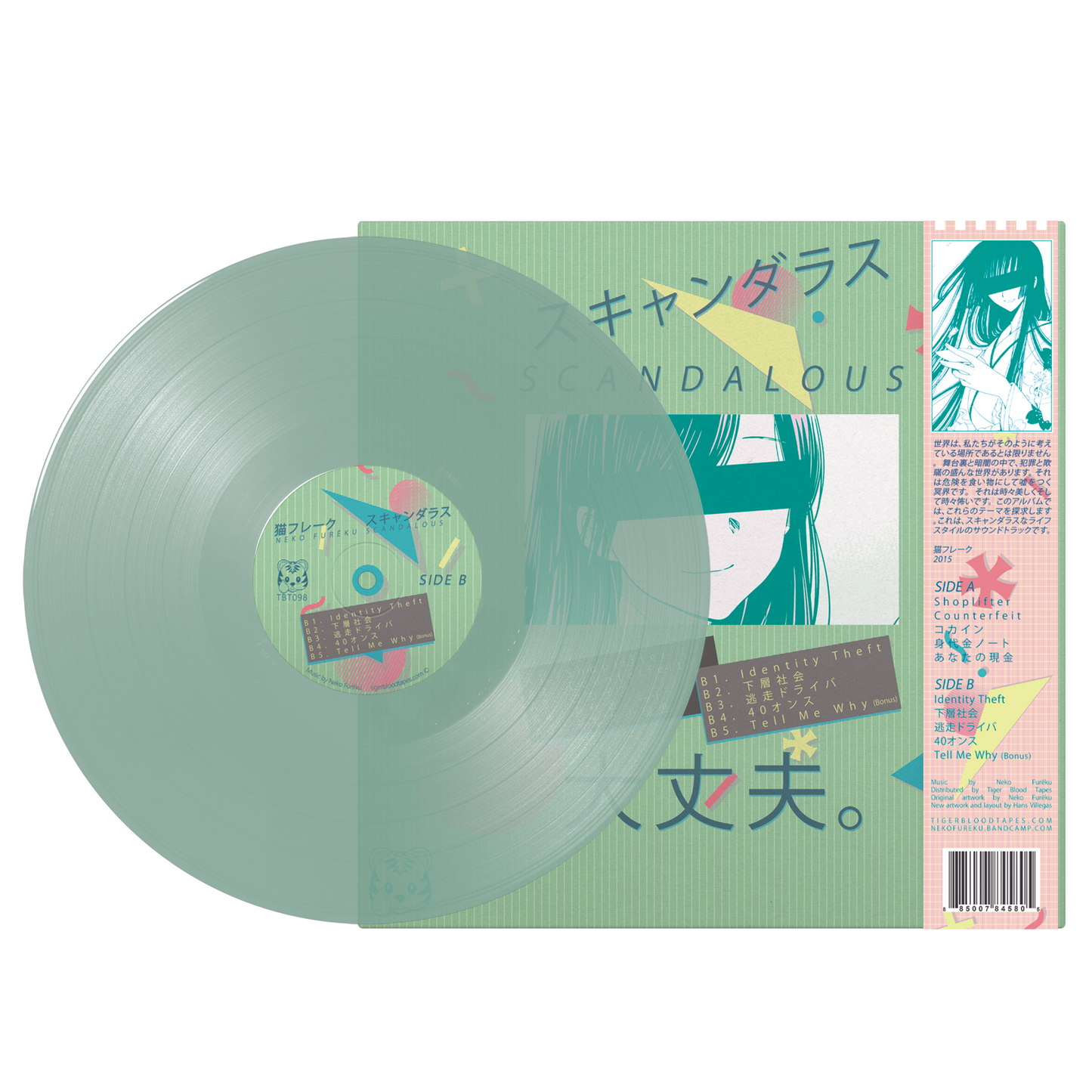 Neko Furēku - "scandalous スキャンダラス" Limited Edition 12" Vinyl LP
