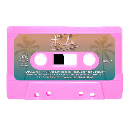 ポム - "Pomu - ポム" Limited Edition Cassette Tape