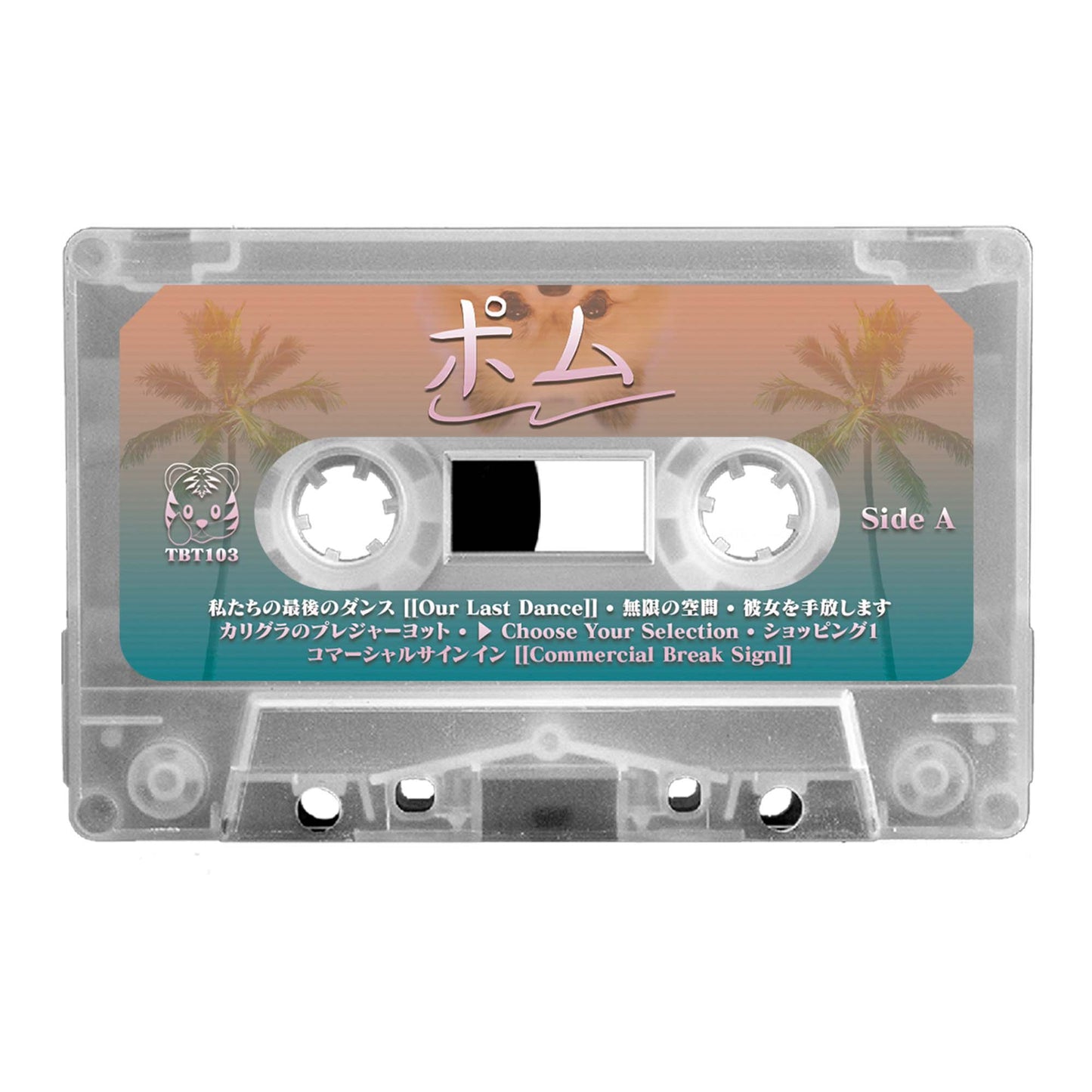 ポム - "Pomu - ポム" Limited Edition Cassette Tape
