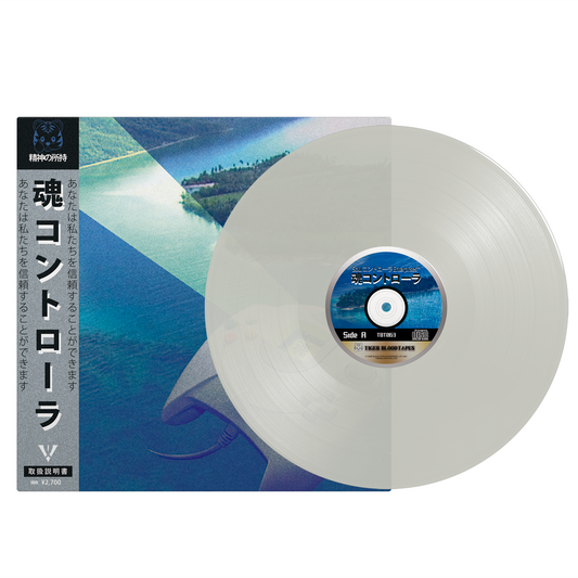 Soul コントローラ Enterprises™ - "魂コントローラ" Milky Sky Limited Edition 12" Vinyl LP