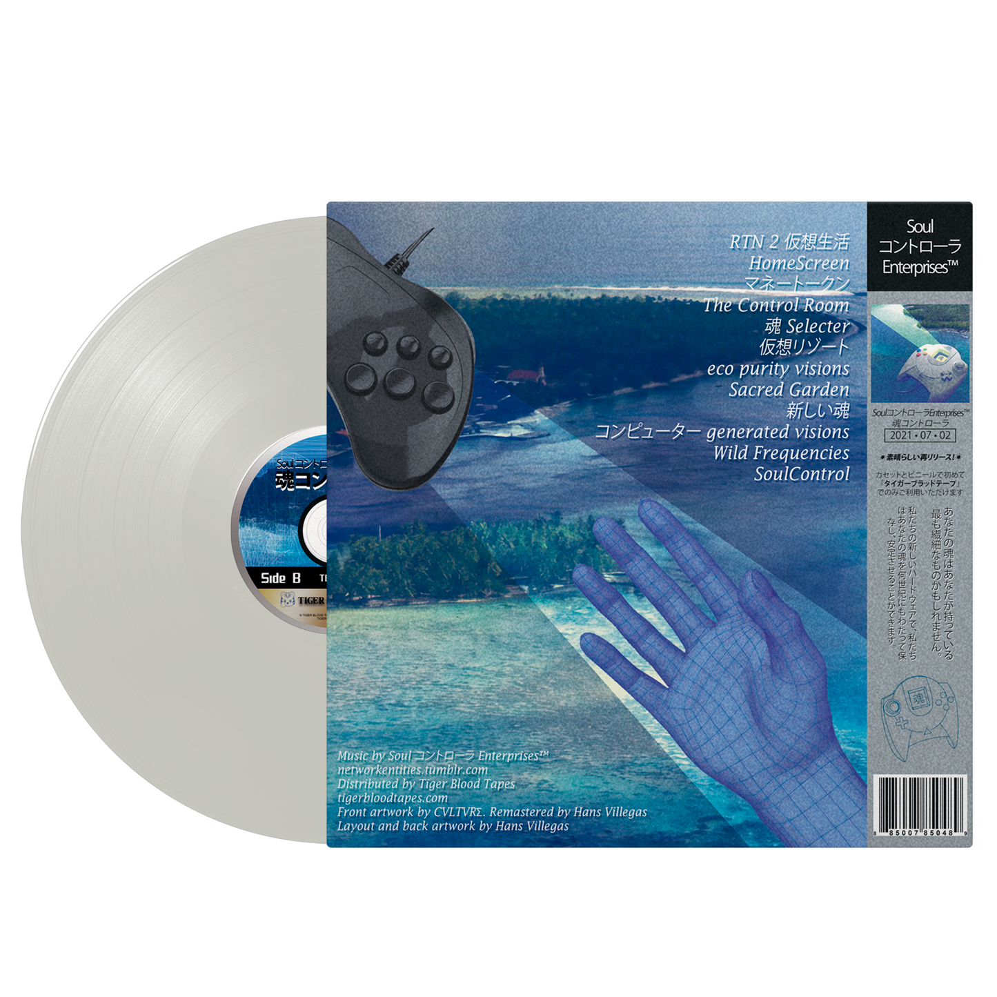 Soul コントローラ Enterprises™ - "魂コントローラ" Milky Sky Limited Edition 12" Vinyl LP