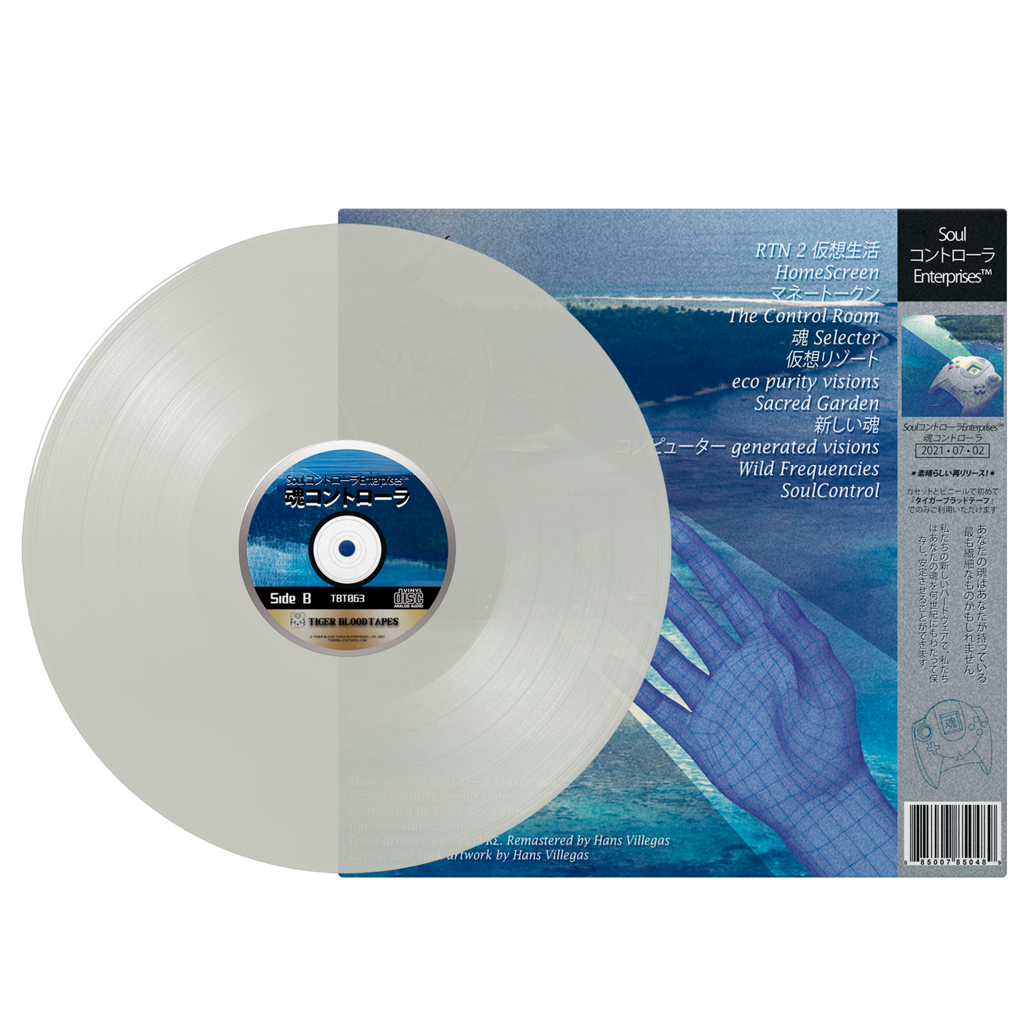 Soul コントローラ Enterprises™ - "魂コントローラ" Milky Sky Limited Edition 12" Vinyl LP