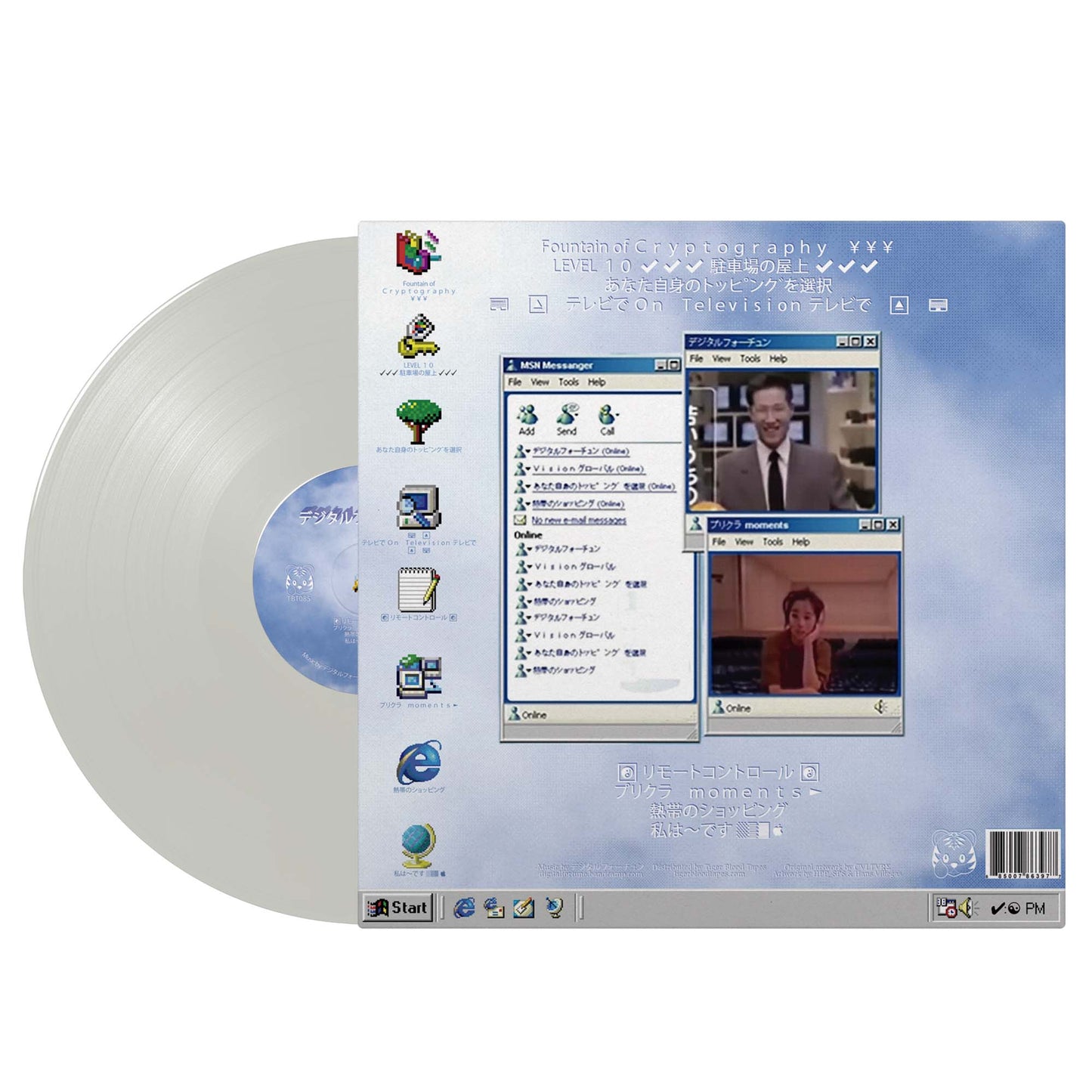 デジタルフォーチュン - "Vision グローバル" - Heavenly White Limited Edition 12" Vinyl LP