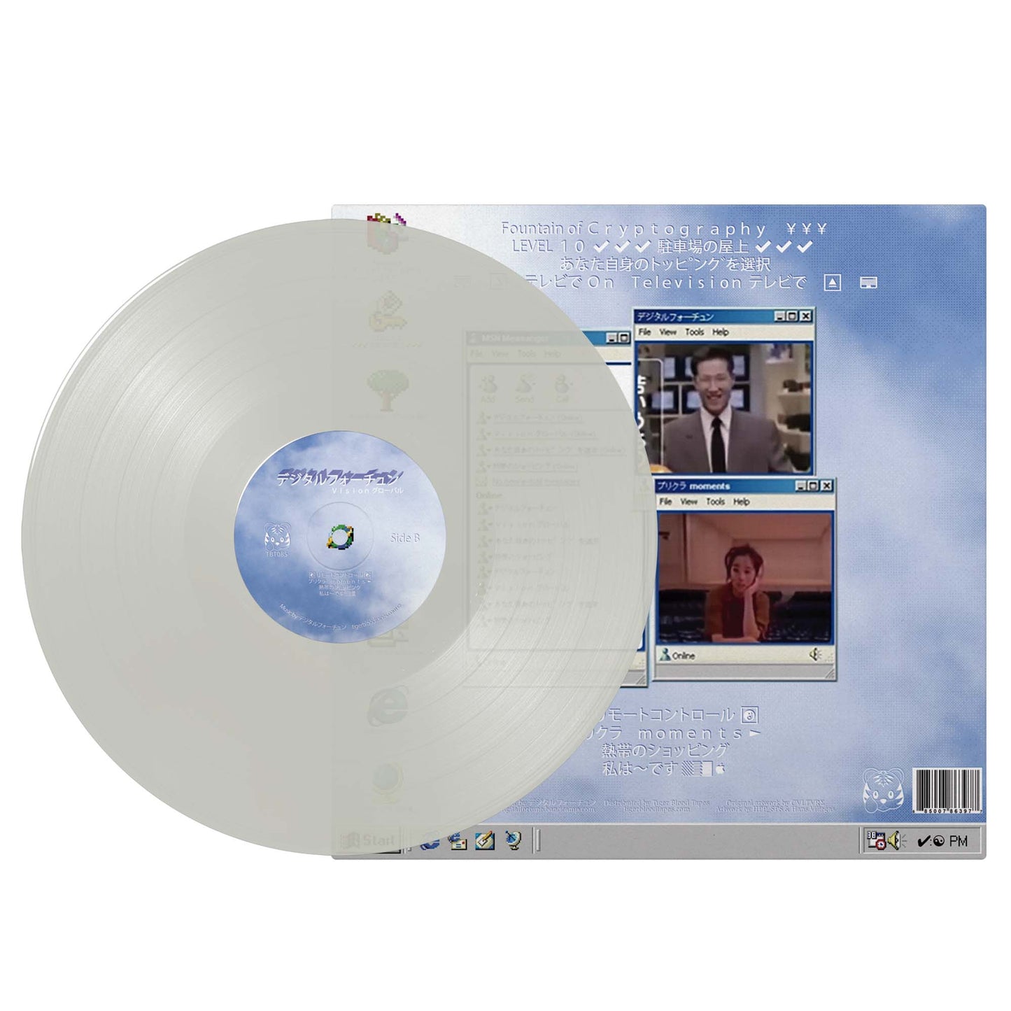 デジタルフォーチュン - "Vision グローバル" - Heavenly White Limited Edition 12" Vinyl LP