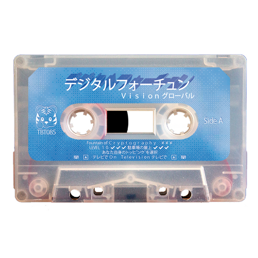 デジタルフォーチュン - "Vision グローバル" Limited Edition Cassette Tape