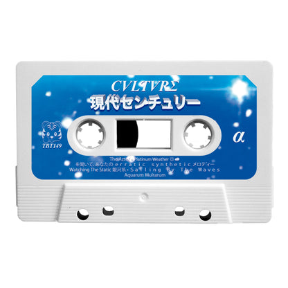 CVLTVRΣ - "Modern Century 現代センチュリー" Limited Edition Cassette Tape