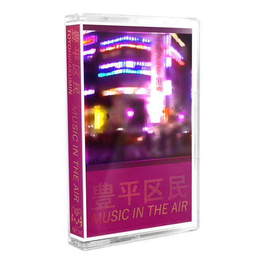 豊平区民TOYOHIRAKUMIN - "MUSIC IN THE AIR" Limited Edition Cassette Tape