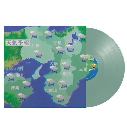 天気予報 - "雨" Limited Edition 12" Clear Coke Bottle Vinyl LP