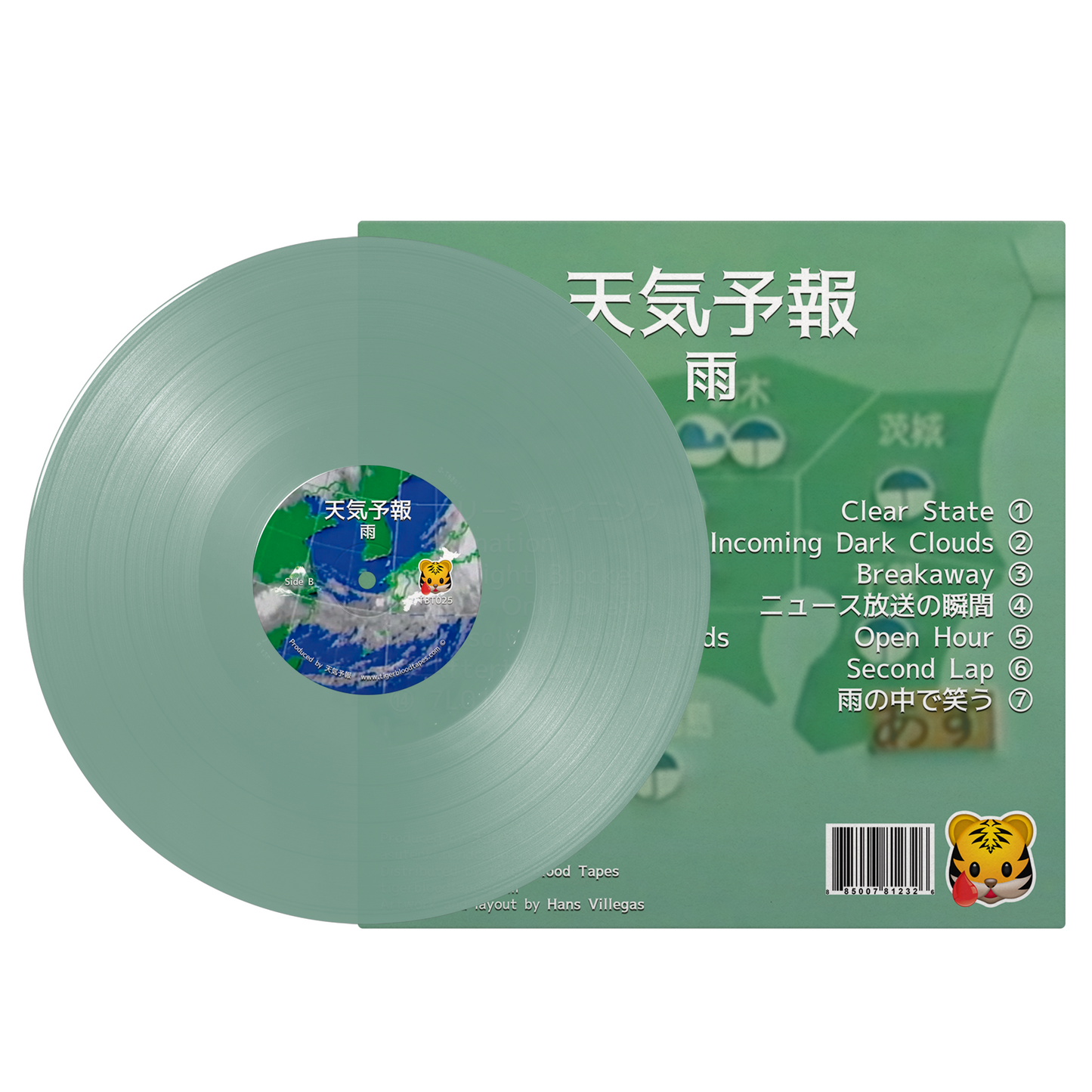天気予報 - "雨" Limited Edition 12" Clear Coke Bottle Vinyl LP