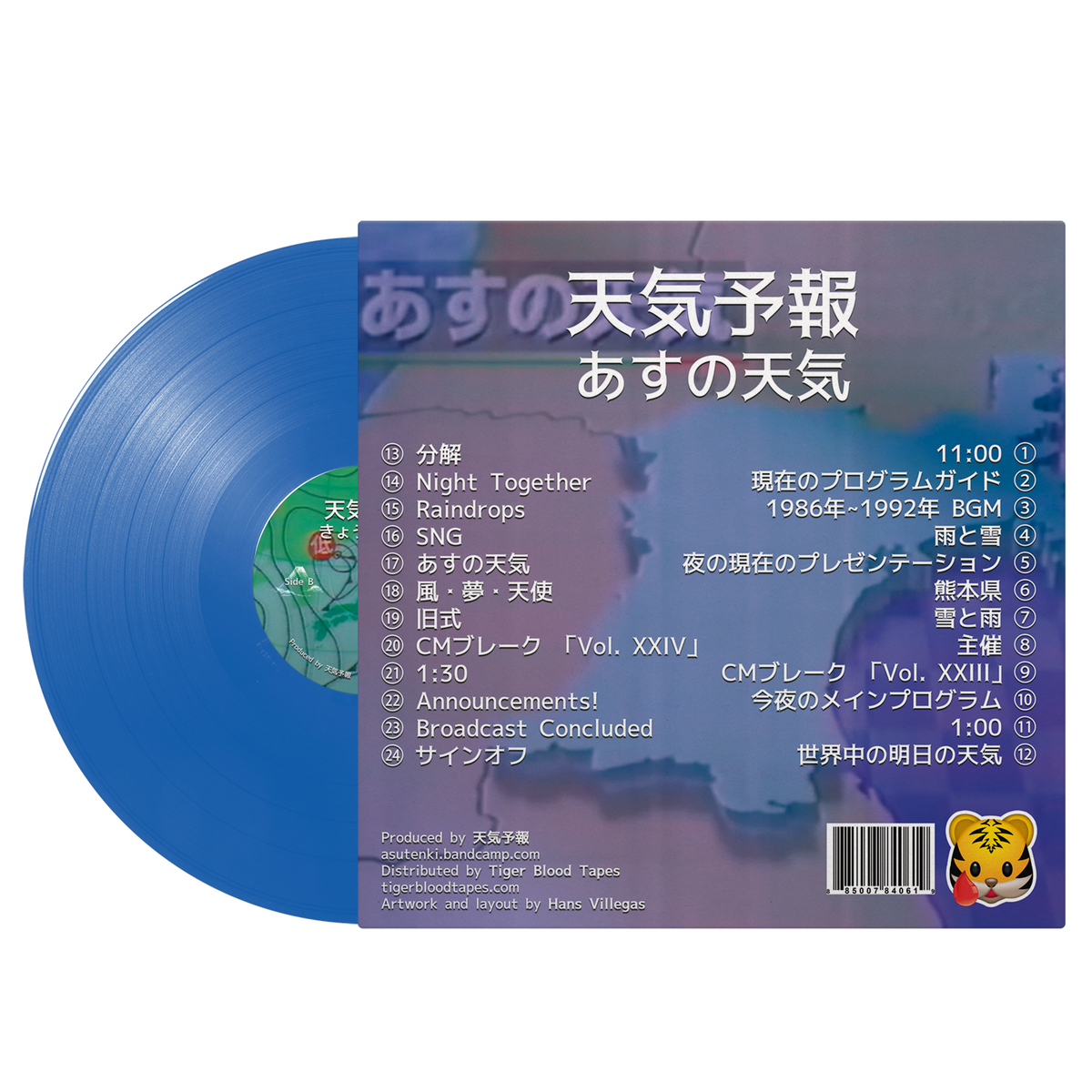 天気予報 - 天気予報 -