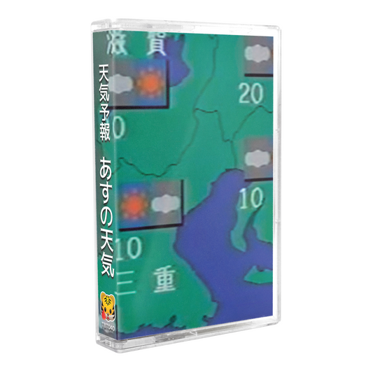 天気予報 - "あすの天気" Limited Edition Cassette Tape