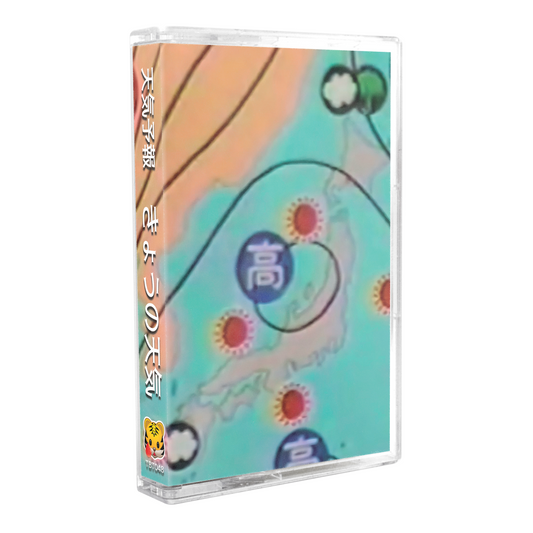 天気予報 - "きょうの天気" Limited Edition Cassette Tape