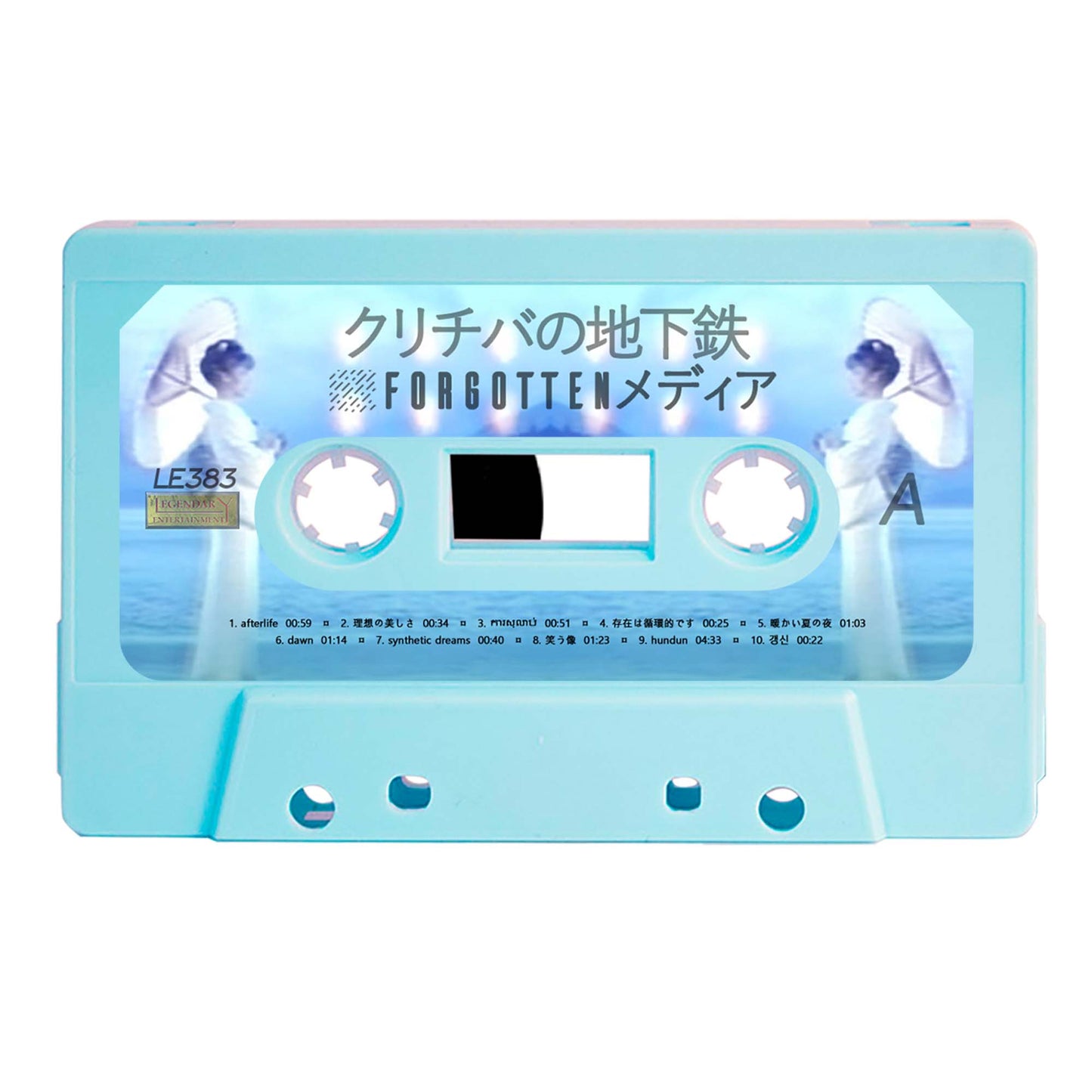 クリチバの地下鉄 - "⛆forgottenメディア" Limited Edition Cassette Tape