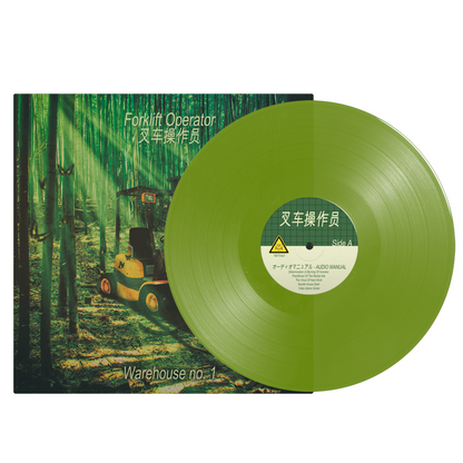 Forklift Operator - "Warehouse no. 1" Limited Edition Chartreuse 12" Vinyl