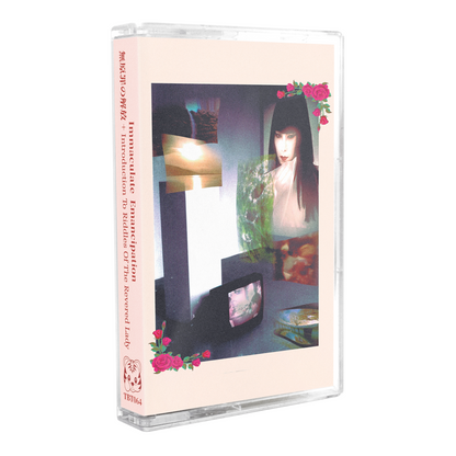 Immaculate Emancipation - "無原罪の解放 + Introduction to Riddles of The Revered Lady" Limited Edition Cassette Tape