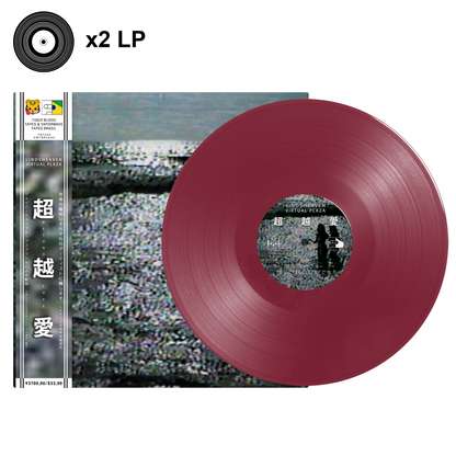 Lindsheaven Virtual Plaza - "超越愛" Sangria Splash 2LP Limited Edition Double Vinyl