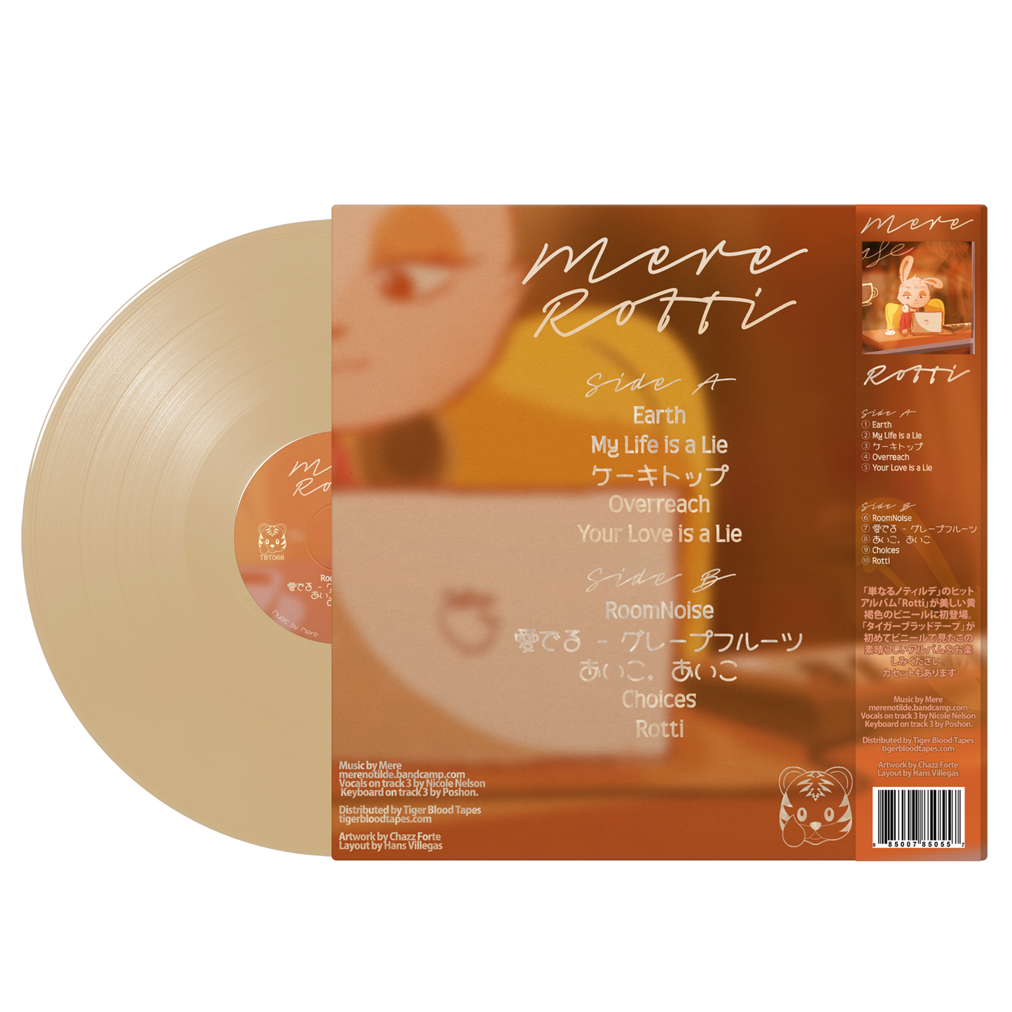 Mere - "Rotti" Limited Edition Iced Coffee Clear 12" Vinyl LP