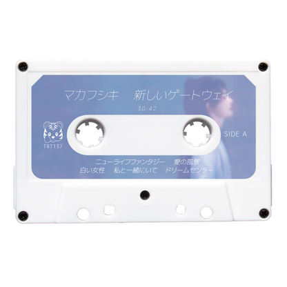 マ力フシキ - "新しいゲートウェイ" Limited Edition Cassette Tape
