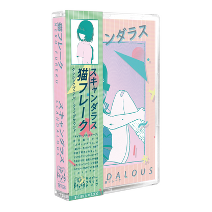 Neko Furēku - "scandalous スキャンダラス" Limited Edition Cassette Tape
