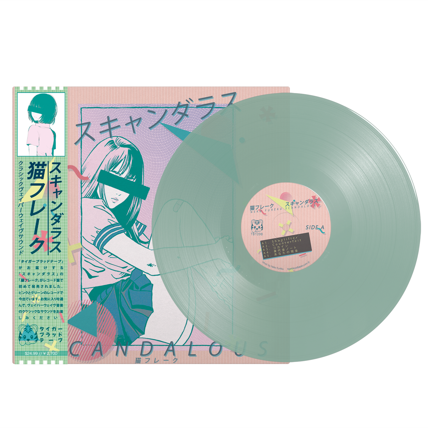 Neko Furēku - "scandalous スキャンダラス" Limited Edition 12" Vinyl LP