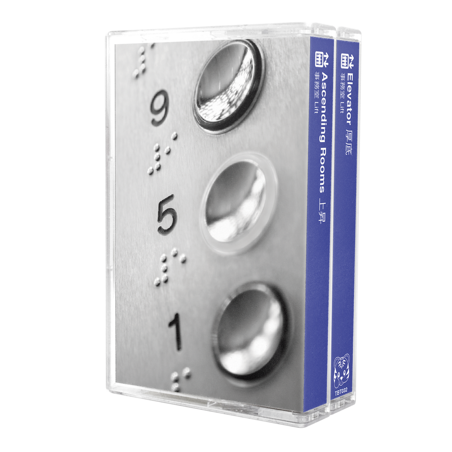 事務室 Lift - "Elevator 厚底 / Ascending Rooms 上昇" Limited Edition 2 Cassette Tape Boxset