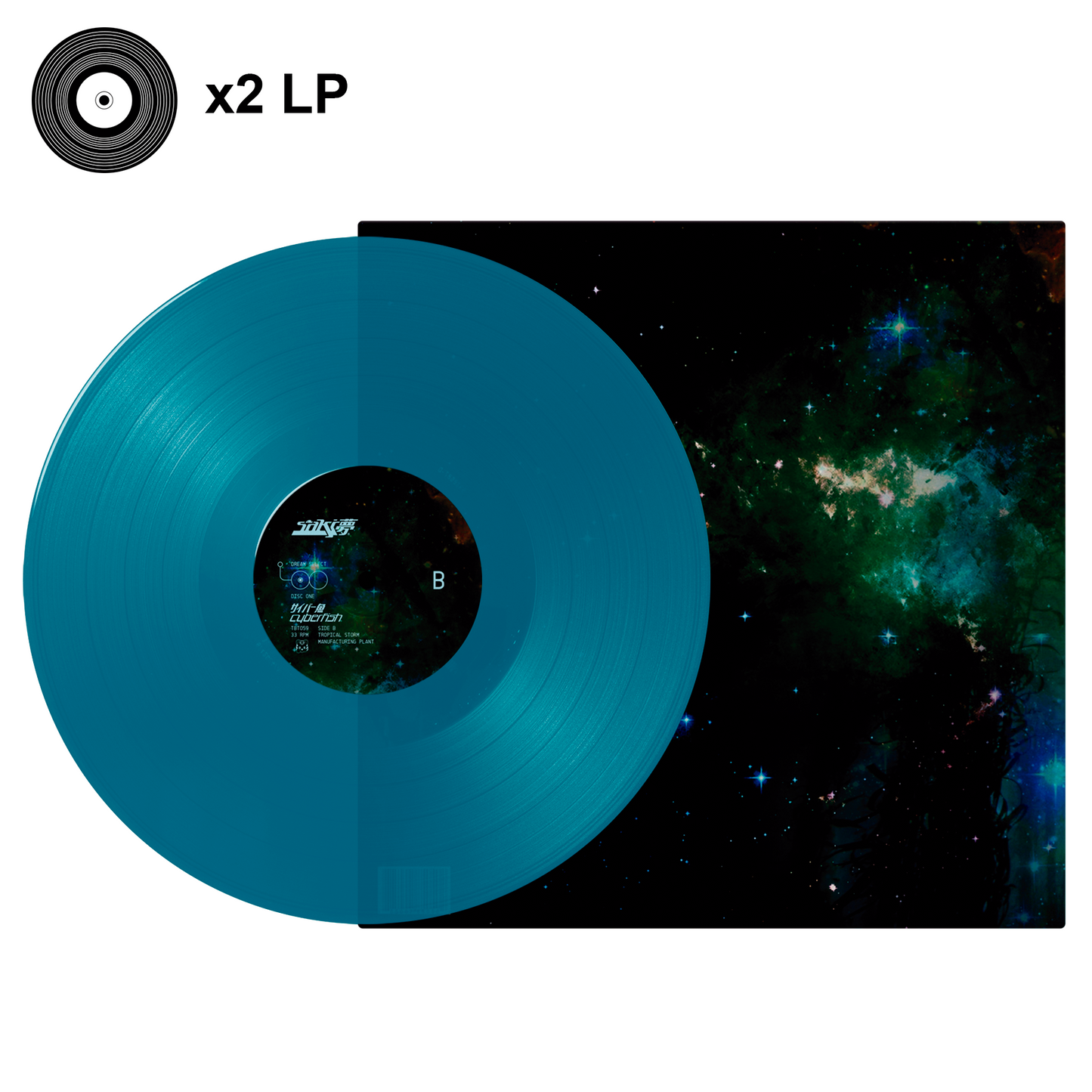s a k i 夢 - "サイバー魚" Sea Blue Clear 2LP Double Vinyl