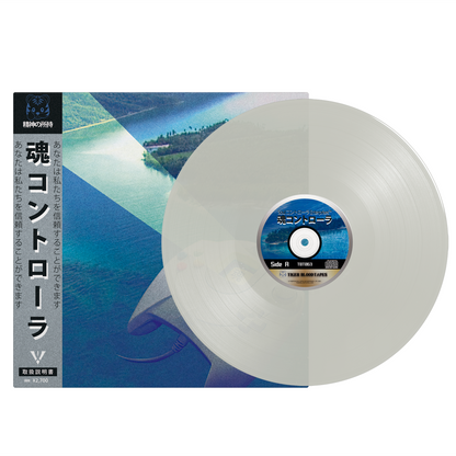 Soul コントローラ Enterprises™ - "魂コントローラ" Milky Sky Limited Edition 12" Vinyl LP
