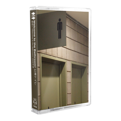 Welcome to the Bathroom! 公衆トイレ - Limited Edition Cassette Tape